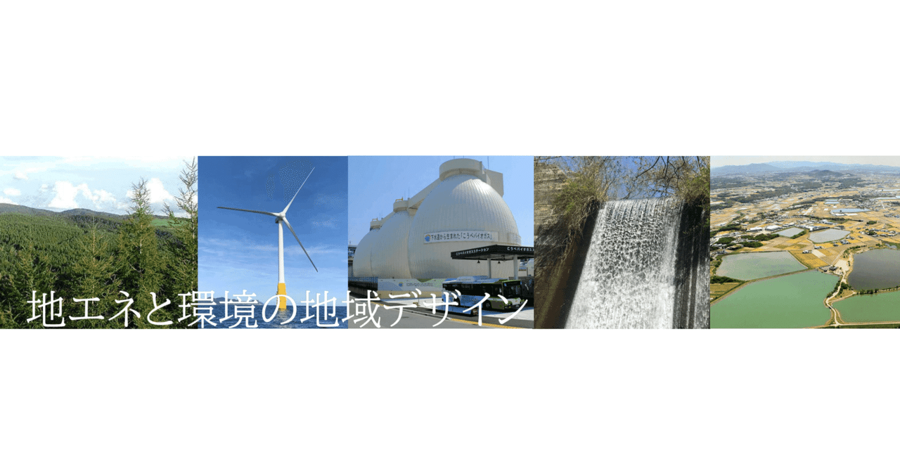 世界気候エネルギー首長誓約に著名 山名神河町長 カーボンニュートラル推進【地エネメルマガvol'048_2022年8月24日】｜地エネと環境の