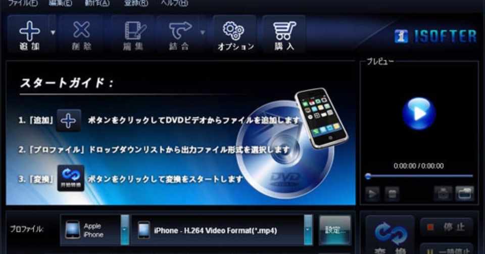 Dvdをiphoneに取り込む Dvdをiphoneで見る方法 Mimeng Note