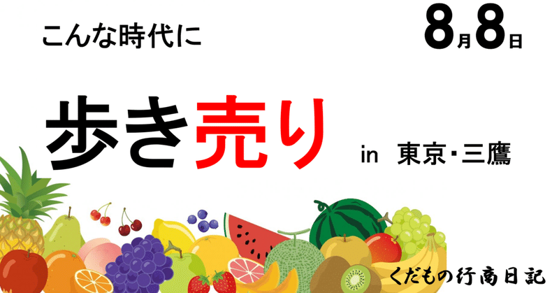 やっす！！！！「メキシコでは50円で買えますよ」🥭202208/08