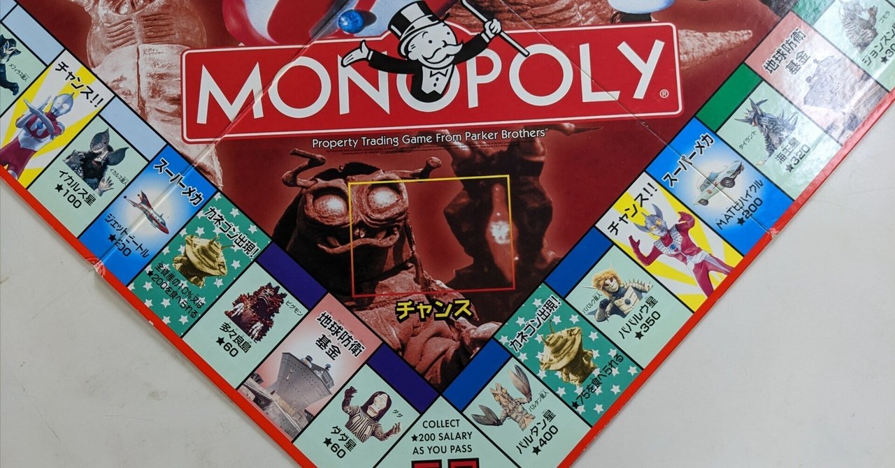 モノポリーコレクション｜kzn