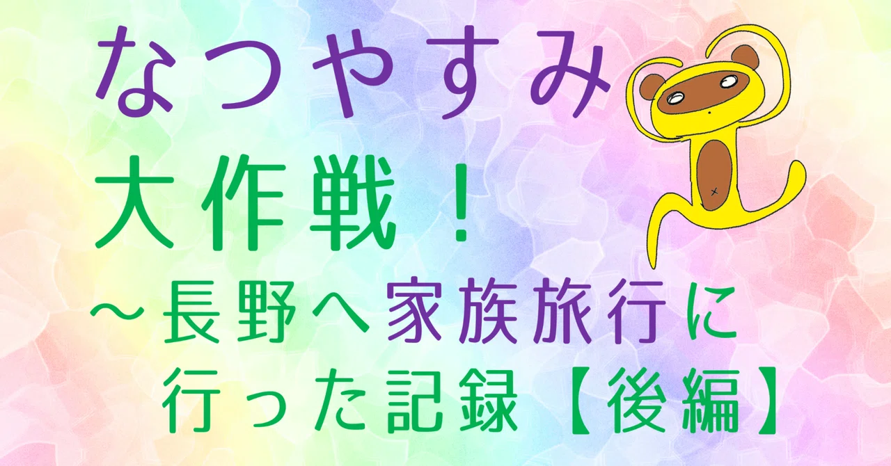 見出し画像