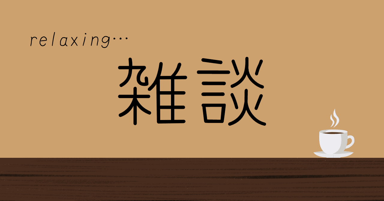 あおぐもの画像 の新着タグ記事一覧 Note つくる つながる とどける