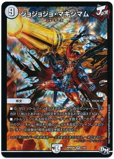 DM種族デッキ研究所 〜無色ジョーカーズ篇〜|冥さん DM種族デッキ研究所 〜無色ジョーカーズ篇〜|冥さん
