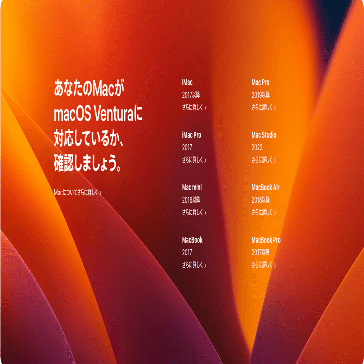 MacOS 16 Venturaに漏れているのにMac Pro Late2013を買った言い訳を