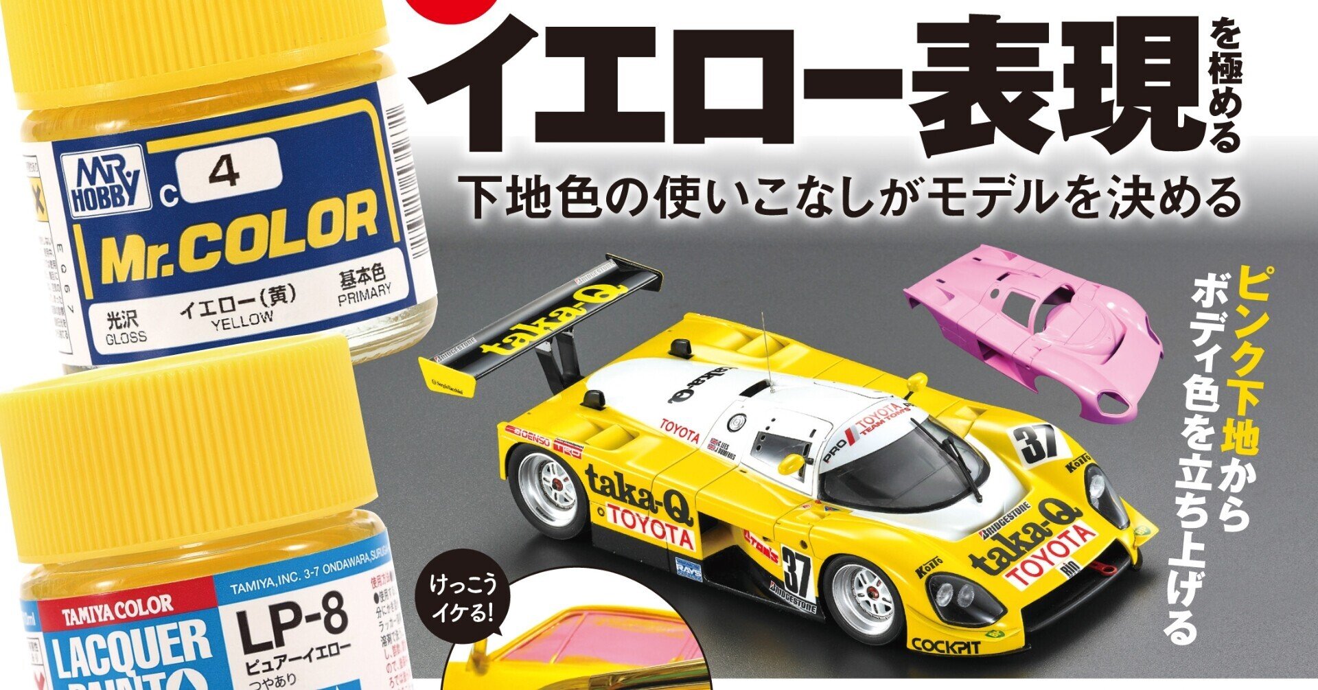 M1号 黄色成形色 ダダA レアカラー 現状現品渡し メーカー塗装