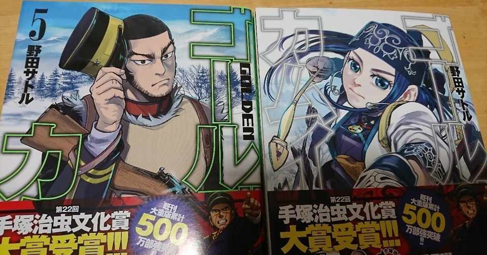 ゴールデンカムイ かわい わか Note