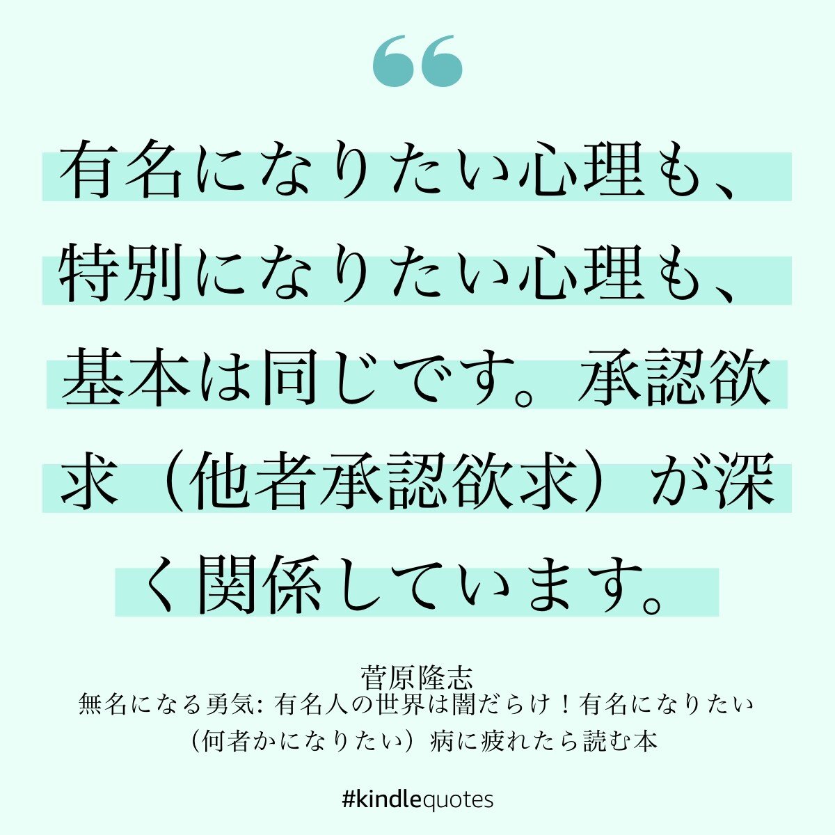 他者承認欲求 の新着タグ記事一覧 Note つくる つながる とどける