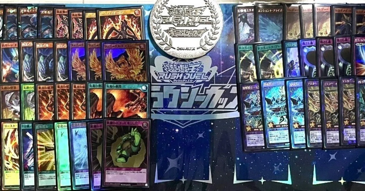ギャラクシーカップ準優勝》【ミッドレンジドラゴン】デッキ｜みなと