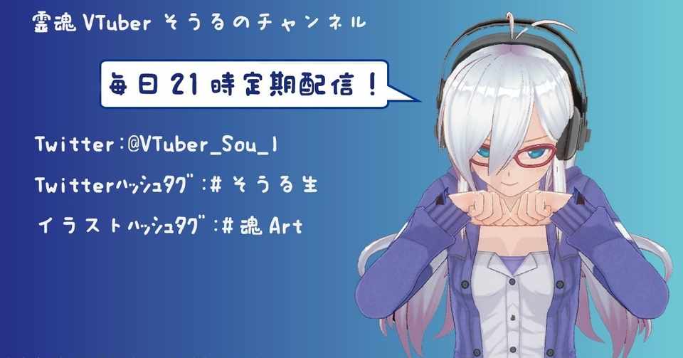 Path Of フリッカーおじさん そうる 霊魂vtuber Note