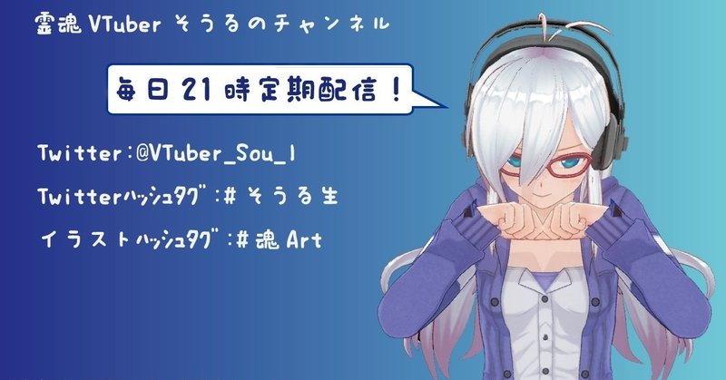 Path Of フリッカーおじさん そうる 霊魂vtuber Note