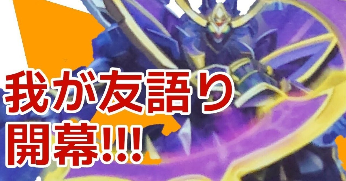 バトスピ　ゴッドゼクスデッキ　プレイ用 バトルスピリッツ専門通販店 バトスキ！