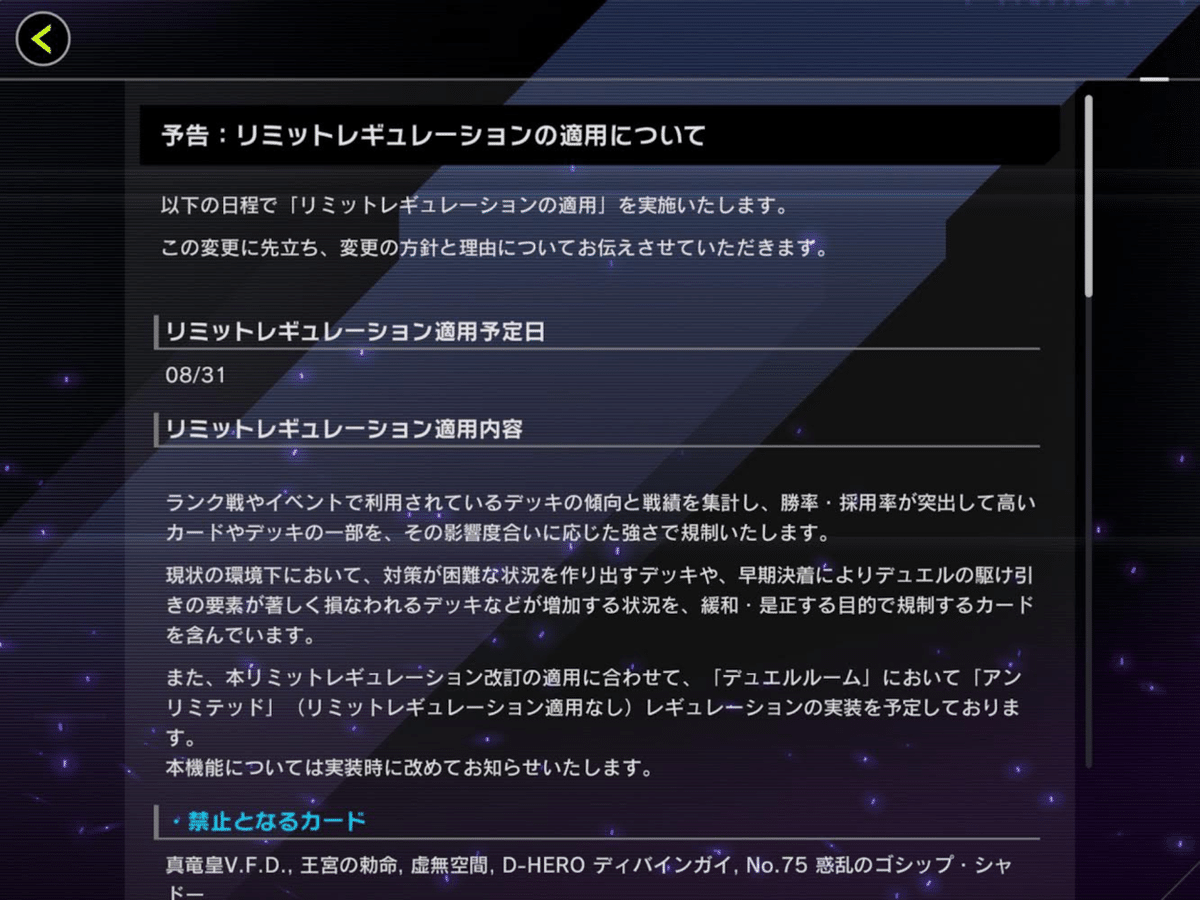 祝！マルチフェイカー緩和！ダイヤ1到達のオルターガイスト