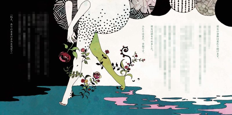 薔薇を脱ぐ 12月5日発売 Majocco Note 薔薇を脱ぐ 12月5日発売 Majocco Note