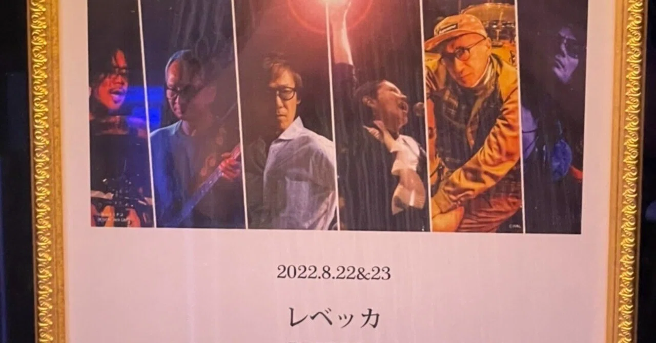 REBECCA Billboard Live 15th Anniversary Premium Live｜島津秀泰 