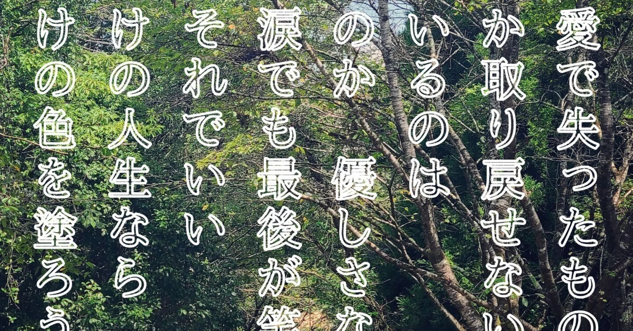 【詩】『飾り気なく、否応なく』|空虚シガイ