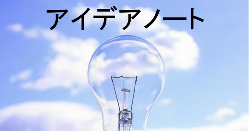 代入 の新着タグ記事一覧 Note つくる つながる とどける