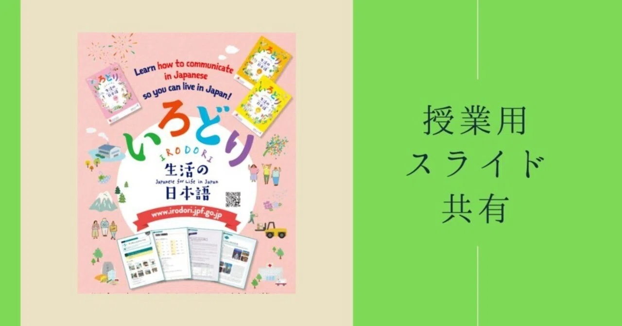 授業用スライド「いろどり（入門）」｜ゆにのてんぷら