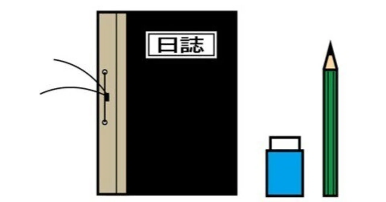 日直日誌 2026年 日直日誌の役割 vol.446｜Tsukasa Igarashi