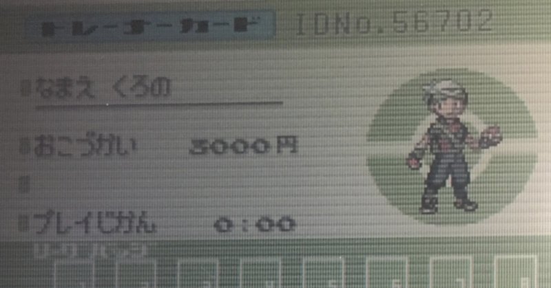 ポケモンエメラルド の新着タグ記事一覧 Note つくる つながる とどける ポケモンエメラルド の新着タグ記事一覧 Note つくる つながる とどける