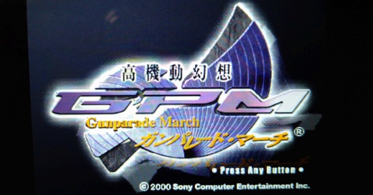 高機動幻想ガンパレード・マーチ｜巴瀬奈津