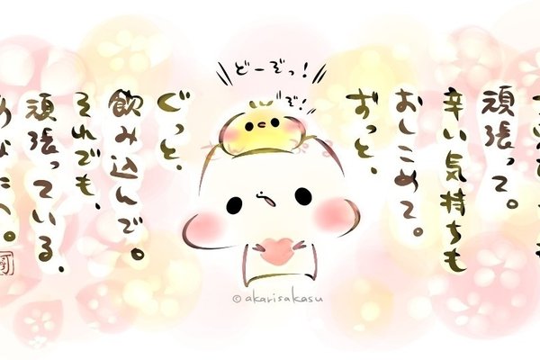 癒しイラスト F Popular Title Note Com の人気タグ記事一覧 Note つくる つながる とどける 癒しイラスト F Popular Title Note Com の人気タグ記事一覧 Note つくる つながる とどける