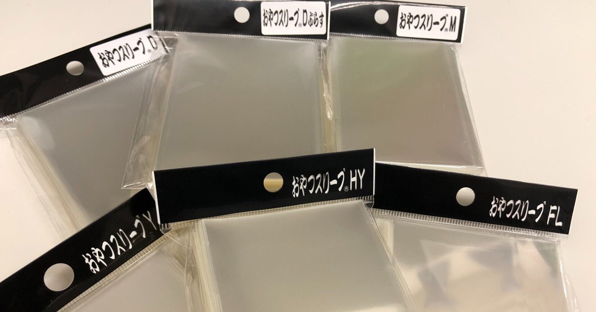 デュエルマスターズ デイガファイアーバード (2重付きスリーブ