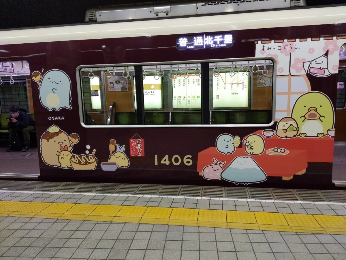 阪急すみっコぐらし202103-1