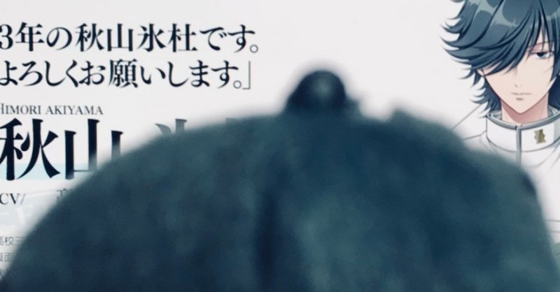秋山氷杜 の新着タグ記事一覧 Note つくる つながる とどける 秋山氷杜 の新着タグ記事一覧 Note つくる つながる とどける