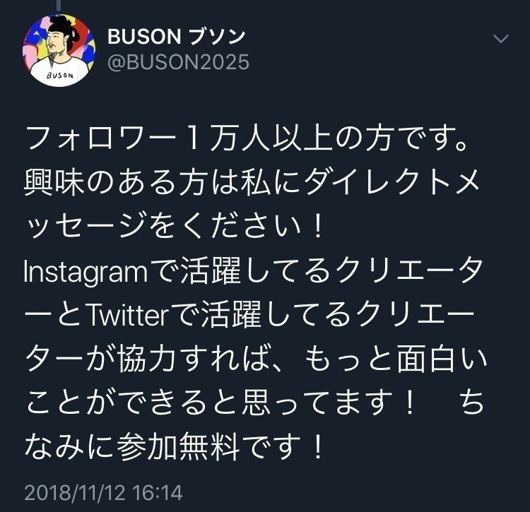 インスタグラムでめっちゃフォロワーが多い方々の投稿をめっちゃ見てめっちゃ気付いたこと こじょりん 小城徹也 Note