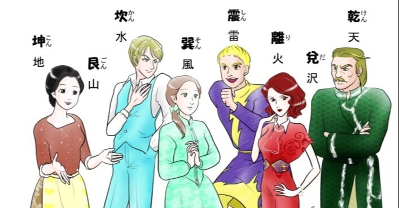 ☯️イーチンの部屋☯️｜星マリア🌹占い界の傾奇者