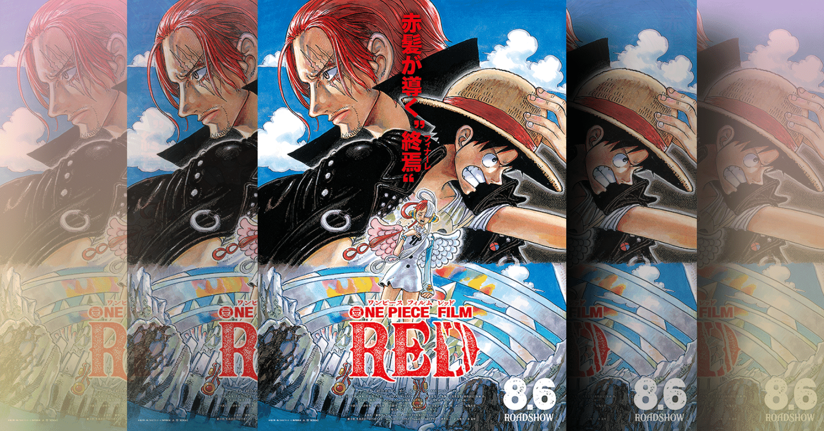 映画レビュー クライマックスのために映画の質が犠牲にされまくった問題作 One Piece Film Red の感想 ネジムラ アニメ映画 ライター Note