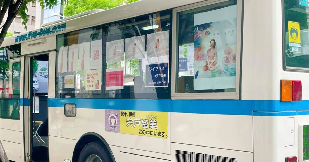 [Happy Live Bus 🚌 2022.5.8]｜ハイド