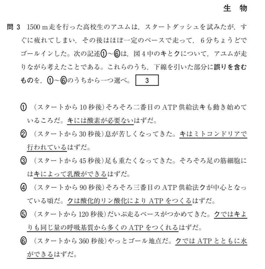 センター試験に代わる新・大学入学共通テスト、「生物」は考察重視｜し