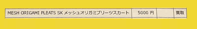 スクリーンショット 2022-08-24 2.50.38