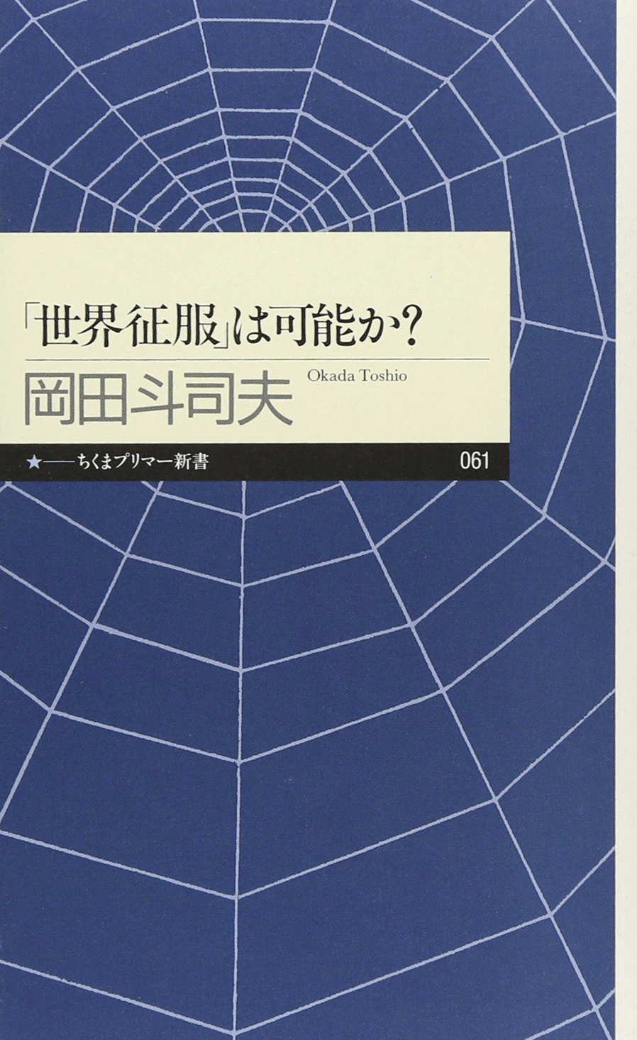 ⭐️貴重⭐️これが新しい世界だ 国際情報社 7冊セット 本 国際情報社『これが新しい世界だ』 8冊セット - メルカリ