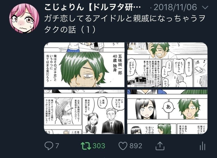 インスタグラムでめっちゃフォロワーが多い方々の投稿をめっちゃ見てめっちゃ気付いたこと こじょりん 小城徹也 Note