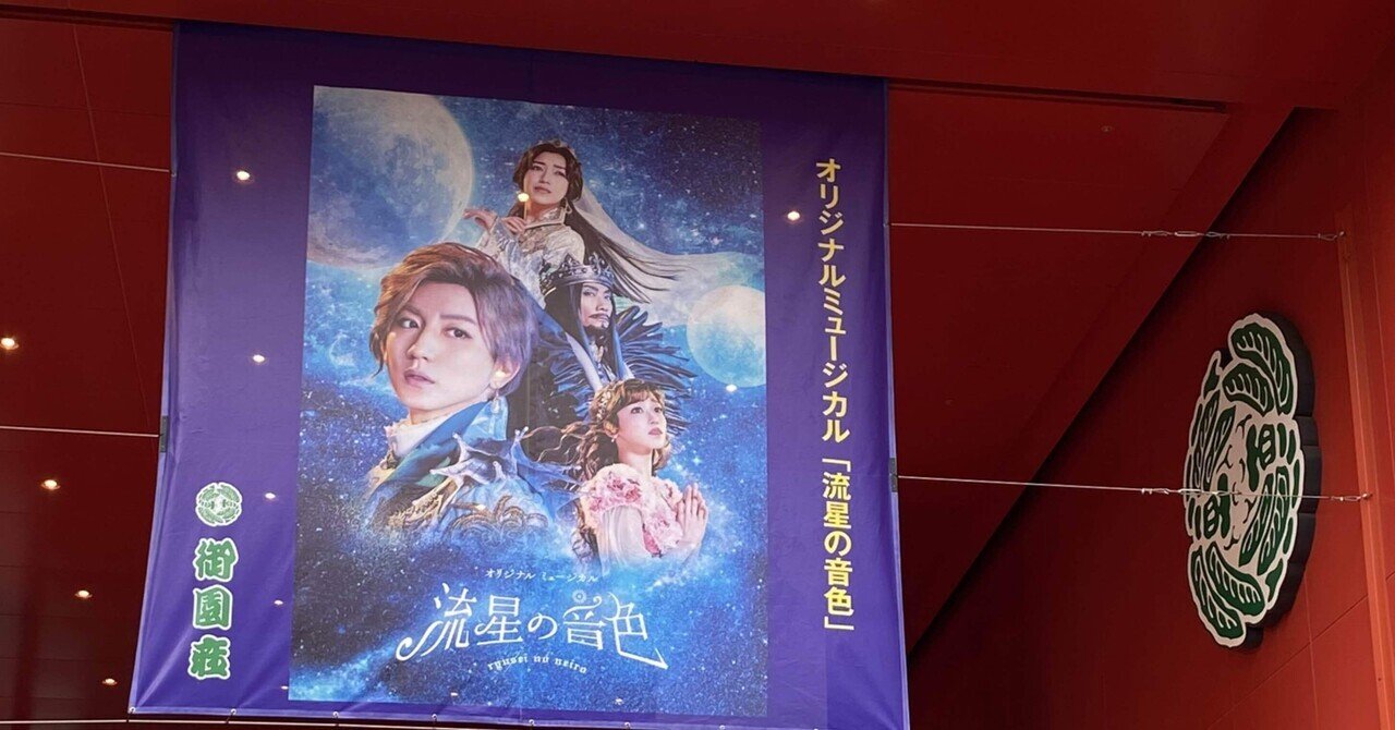 SixTONES - 流星の音色  パンフレット SixTONES - 流星の音色 パンフレットの通販 by くうまR's shop