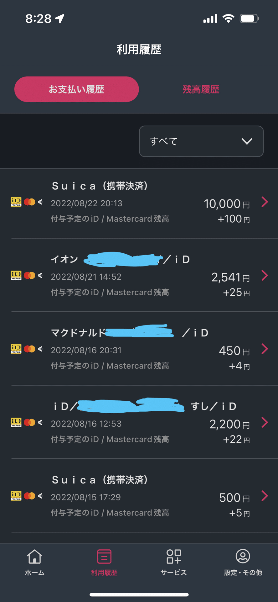 Suica利用も1%還元 (TOYOTA wallet)｜Chuck K | ポイ活と旅行記