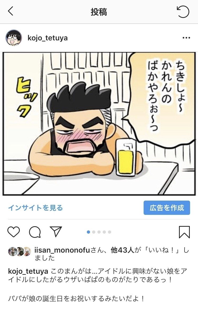 インスタグラムでめっちゃフォロワーが多い方々の投稿をめっちゃ見てめっちゃ気付いたこと こじょりん 小城徹也 Note