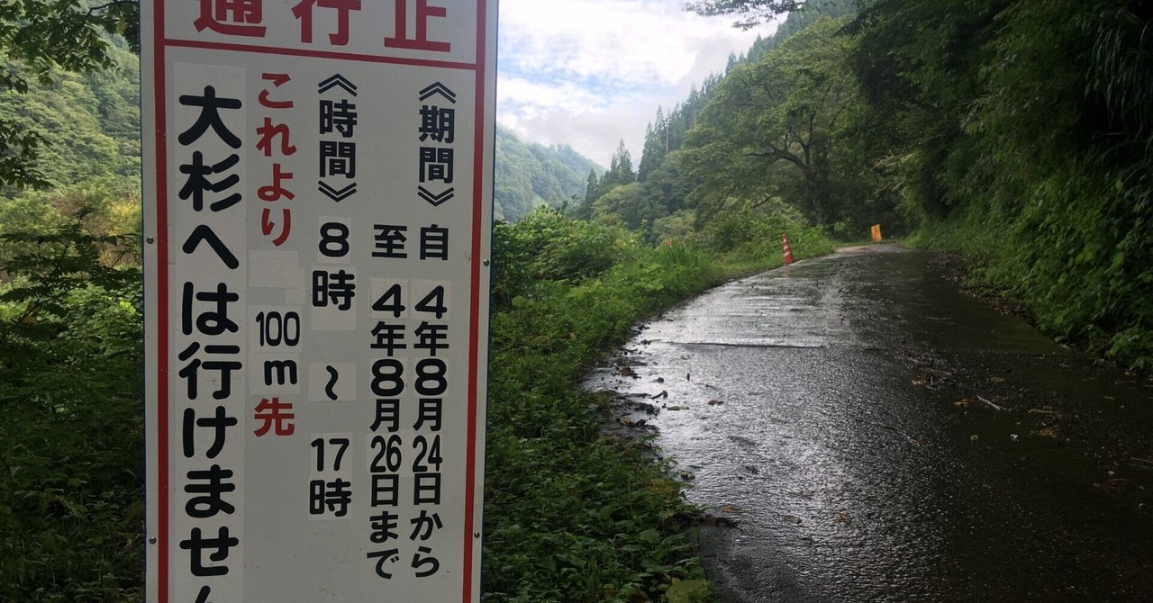 2025新入荷 道路情報【大杉林道の法面工事による通行止めについて。2022年8 環境