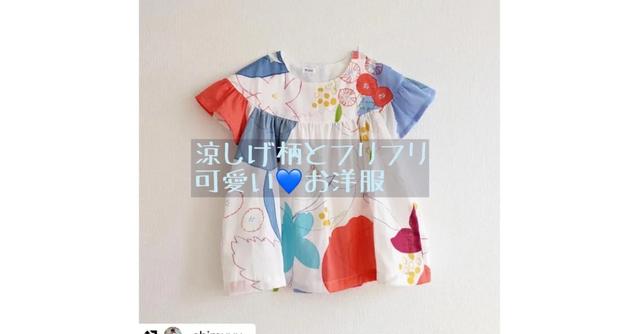 ハンドメイド〜作品ご紹介♪〜｜ソーイングスクエア