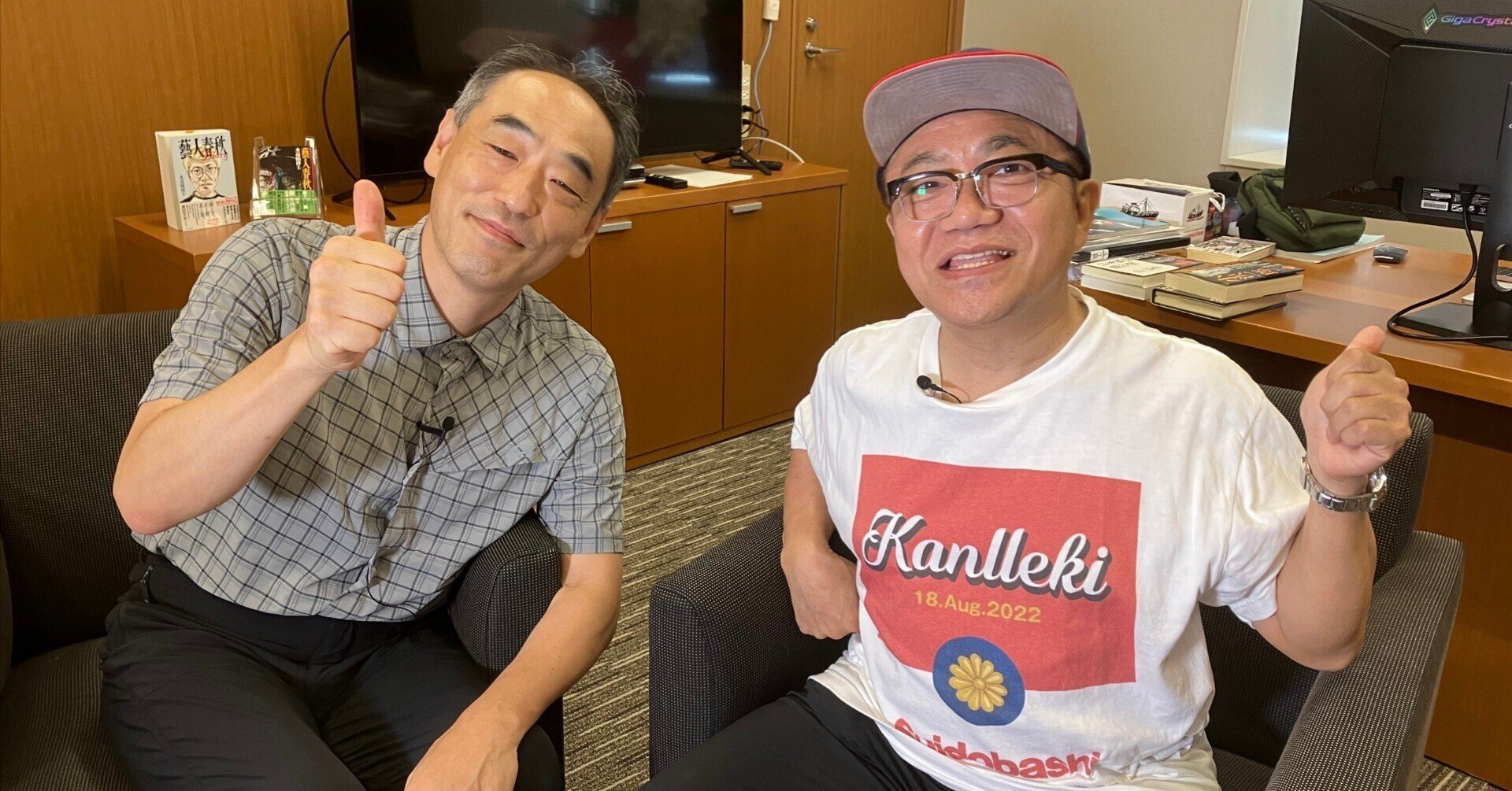 22 8 23 博士の異常な対談 元朝日新聞記者鮫島浩さんゲストに 諸々と秘書会議 参院ヒアリングウォッチ 水道橋博士 Note 22 8 23 博士の異常な対談 元朝日新聞記者鮫島浩さんゲストに 諸々と秘書会議 参院ヒアリングウォッチ 水道橋博士 Note