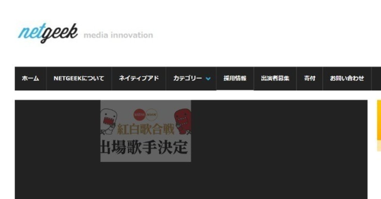 buzzfeedから逃げ続けるnetgeek 過去のフェイクニュース かとさよ 狐狸新党のnote note
