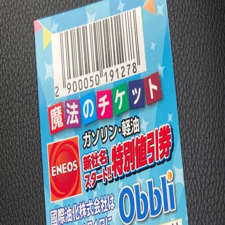 ガソリンスタンドに学ぶリピート客の増やし方｜中尾友和『部下が勝手に