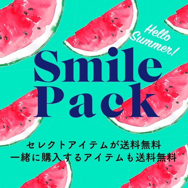 smile_pack_7月