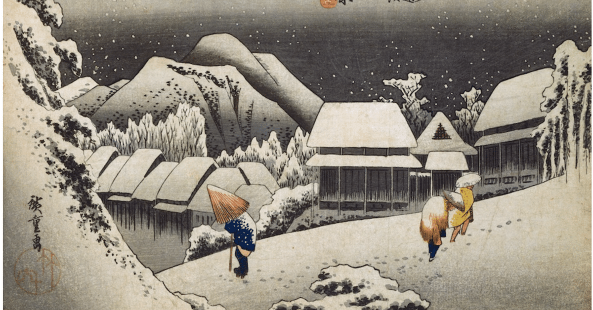 格安販売中 蒲原 夜之雪」−斜めの効果−『東海道五十三次』｜おうよう 絵画