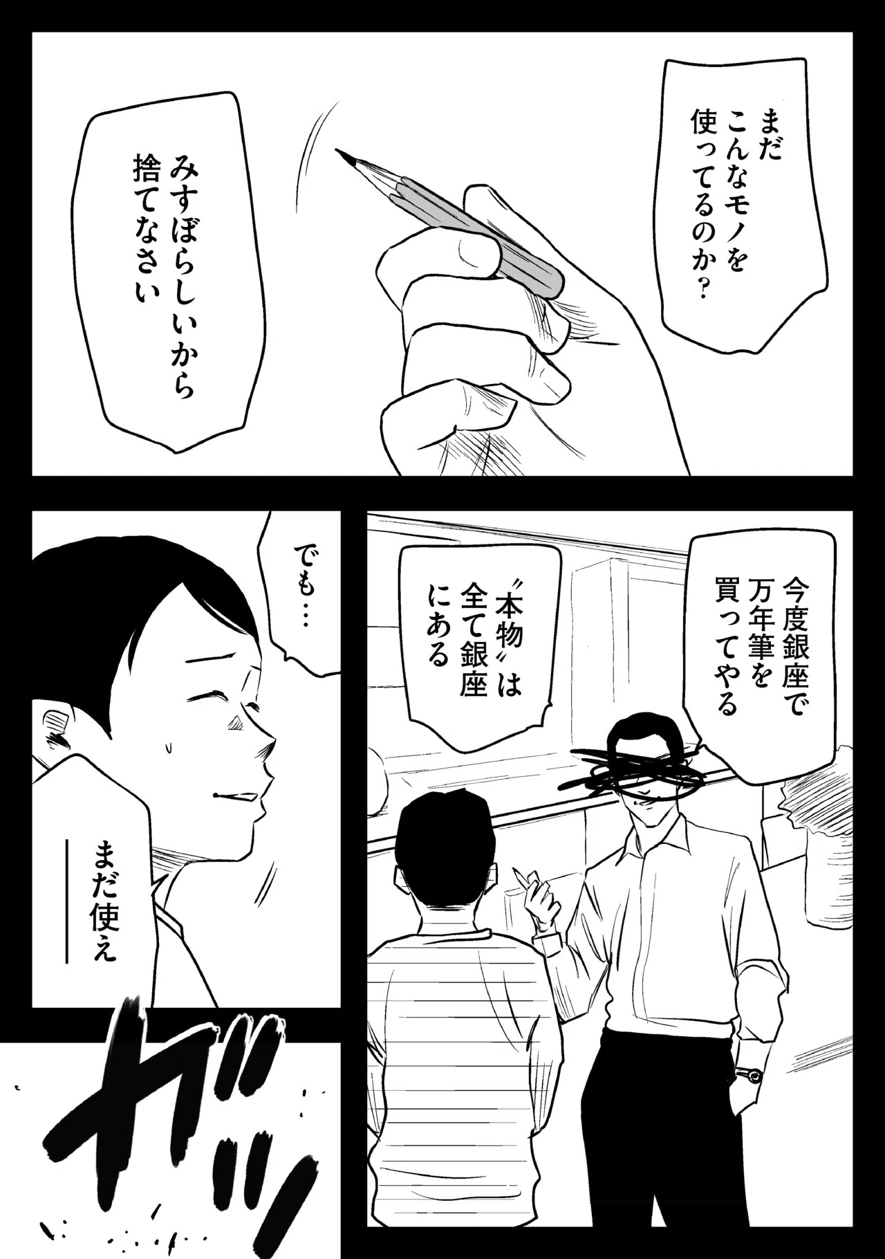 ギンザ」左ききのエレンSICK｜2話｜かっぴー（漫画家）
