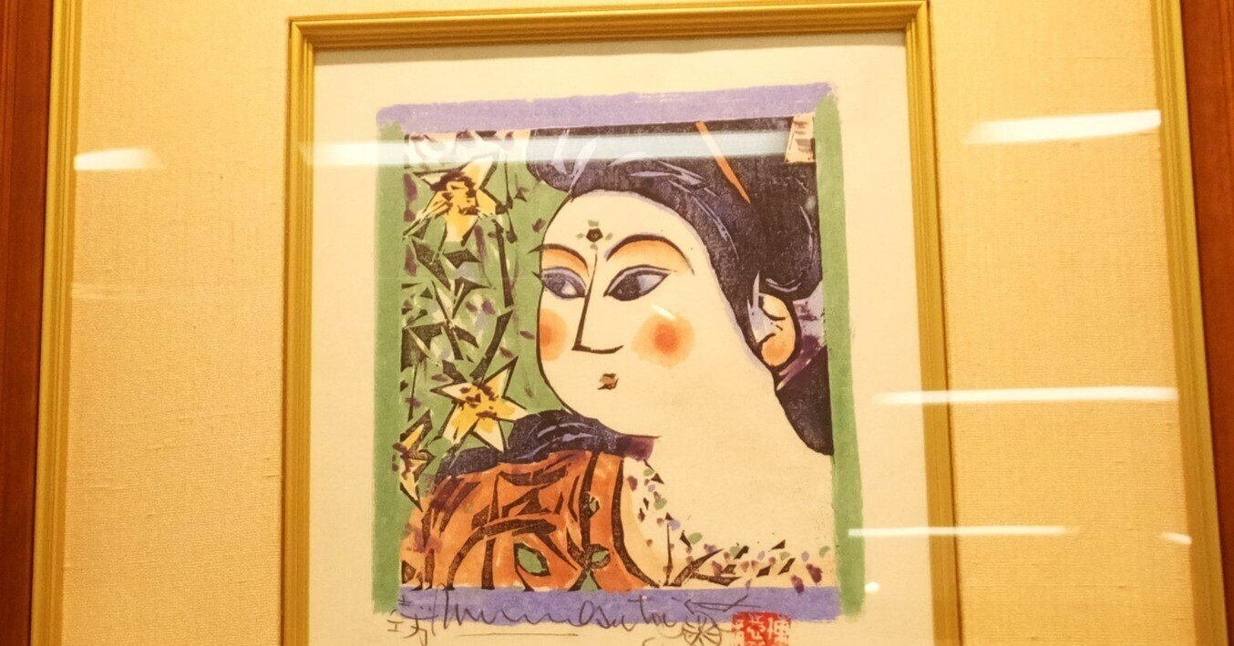 大丸東京で棟方志功を見て、日本橋三越で天女像を見てきました。美術展 大丸東京で棟方志功を見て、日本橋三越で天女像を見てきました。美術展