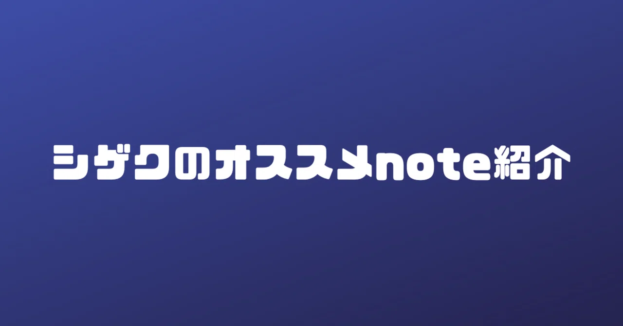 見出し画像