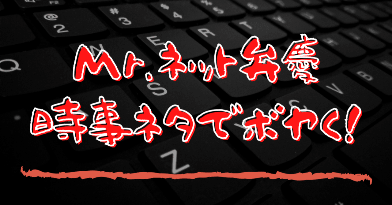 立民塩村 逃げ腰の仁藤夢乃の退路を断つキラーパスを放つ 荒井禎雄 Note